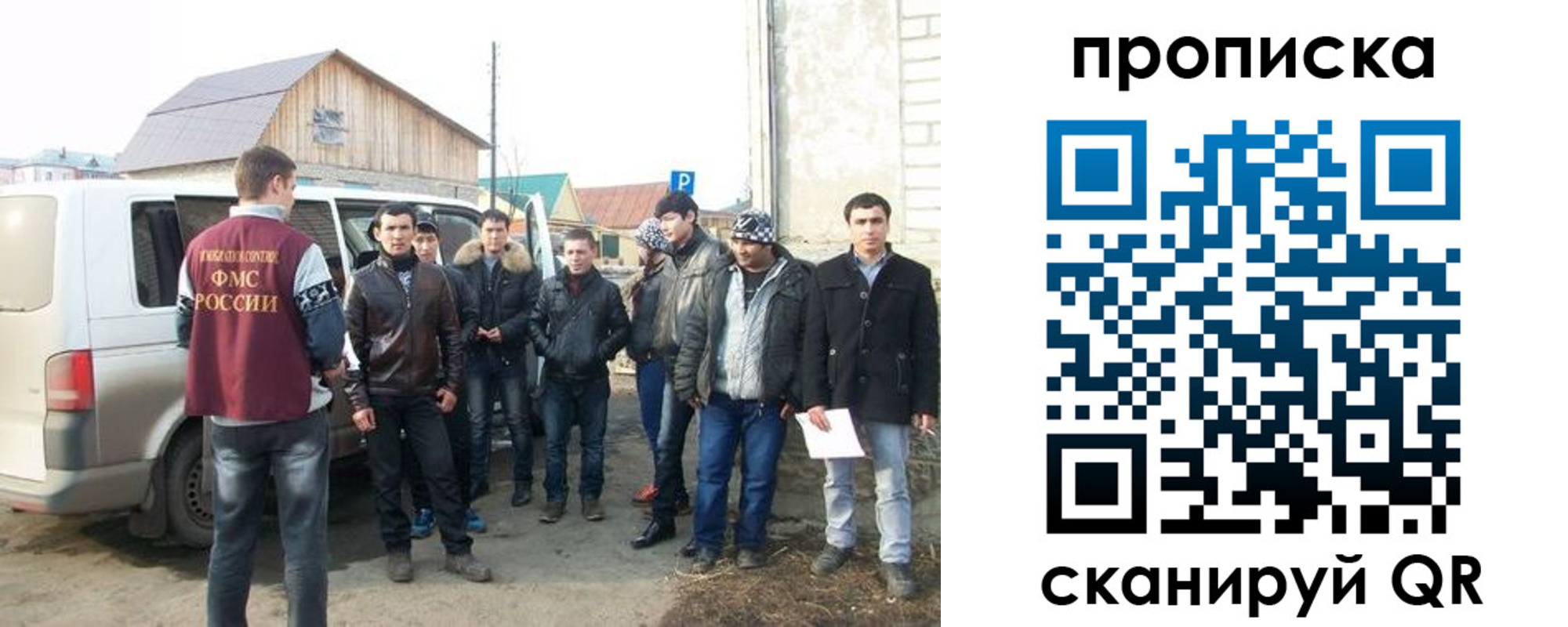 прописка для работы в Закаменске