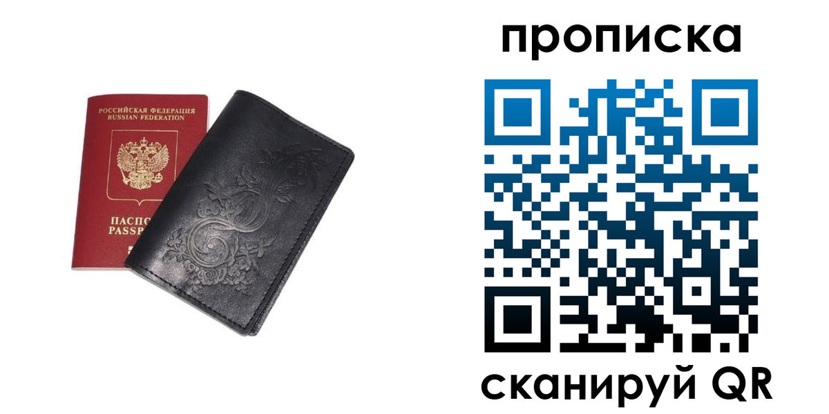 прописка ребенка в Закаменске